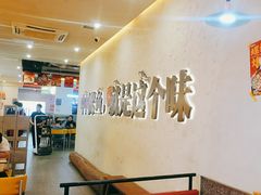 -令狐冲烤鱼·烧菜馆(达明店)