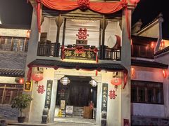 -观澜山水田园