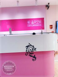 -晶奕空间专业脱毛连锁机构