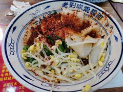 -老刘家biangbiang面(鼓楼店)