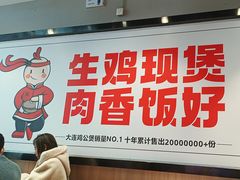 -歪嘴香鸡公煲(大连佳兆业店)