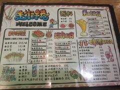 菜单-走街串巷(丰富路店)