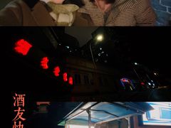 现炸酥肉-酒友老火锅(渝中店)