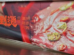 -巴倒烫陆派火锅山庄(南山总店)