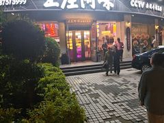 -王庄阿咪海鲜大排档(象园店)