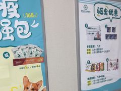 -谐和益家动物医院·免疫绝育·血液透析·宠保定点医院(高新伊藤分院)