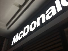 -麦当劳(斜土路2号店)