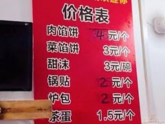 -老方子馅饼粥(台东店)