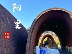 -陶阳里旅游区