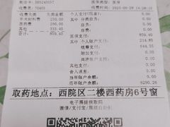 -复旦大学附属中山医院(西院区)