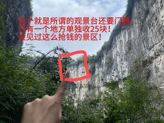 -武隆天坑寨子景区