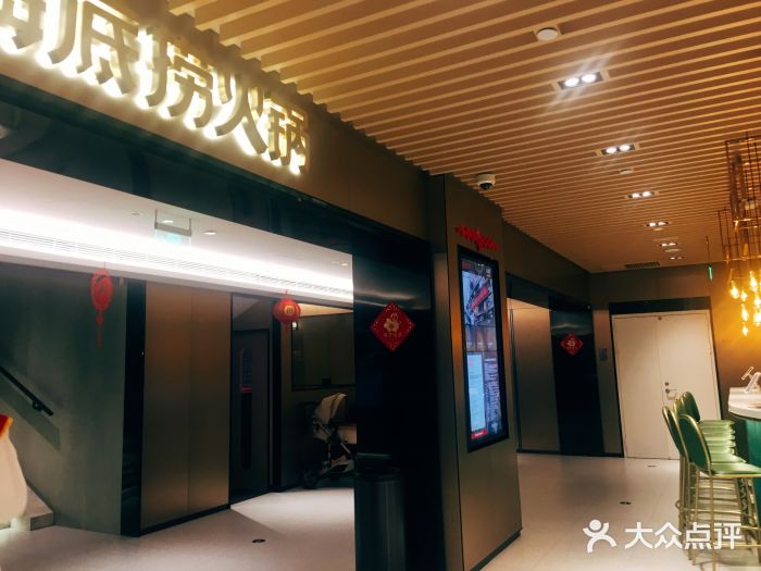 海底捞火锅(吴中路店)门面图片