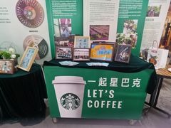 -星巴克(厦门SM新生活广场店)