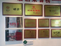 -破店(井大店)