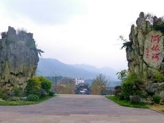 -阿依河景区