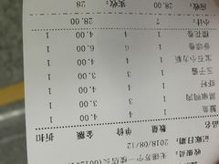 账单-鲜道寿司(无锡苏宁店)