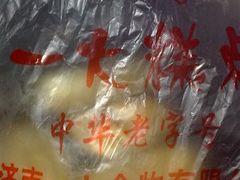 小心情2392-一大糕点(纬六路店)