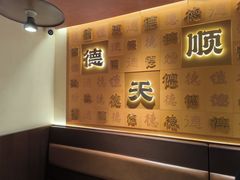 -德天顺盖码饭(人民西路店)