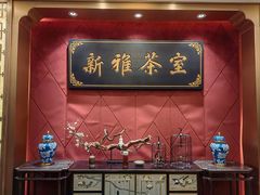 -新雅粤菜馆(南京东路店)