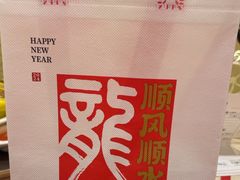 -顺风海鲜港(金玉兰店)