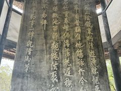 -兰亭风景区