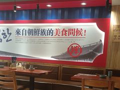 -鑫日千里马朝鲜族小馆(总店)