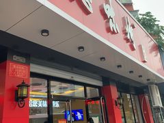 门面-思味特(纬一路店)