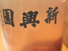 -新兴园饺子馆(北京百子湾店)
