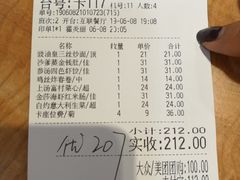 账单-点都德(千灯湖环宇城店)