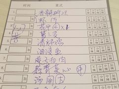 账单-石头咕(黄岐店)