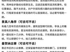 -西双版纳总佛寺