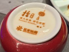 -花家怡园(四合院总店)