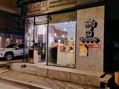 门面-石炮台果汁冰(天河店)