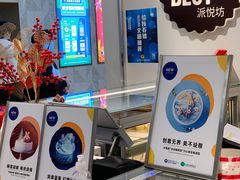 -派悦坊·甜品·蛋糕(虹口龙之梦店)