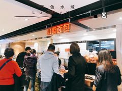 -山崎面包(第一八佰伴店)