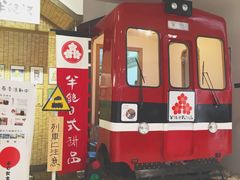 -半饱日式甜品(ifs国际金融店)