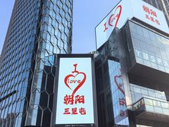 -潇湘阁(三里屯SOHO店)