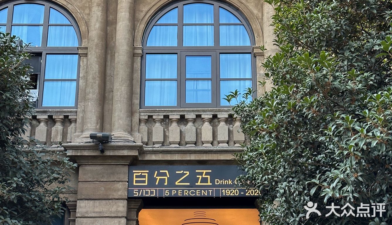 在百年洋房餐厅里沉浸式体验中式浪漫