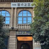 在百年洋房餐厅里沉浸式体验中式浪漫