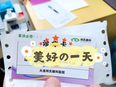 -大连何氏眼科医院