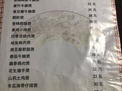 菜单-马虎风味菜馆(王府园小区店)