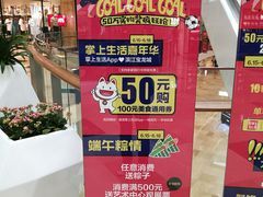 -杭州滨江宝龙城