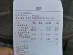 账单-幸运咖(公园茂直营店)