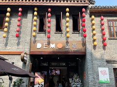 门面-DEMO黛慕蛋糕(三街两巷店)