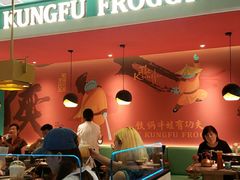 -蛙小侠(亚欧商厦店)