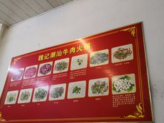 -粤潮魏记牛肉火锅(爱家·金河湾南区店)