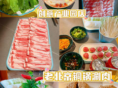 -老北京铜锅涮肉·香辣诱惑·小龙虾(禅城创意产业园店)