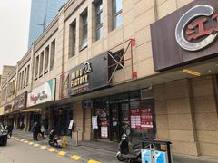 门面-MI WU FACTORY米屋美食工厂餐厅(绿地店)