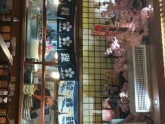 门面-尺山寸水日料(马桥满天星店)