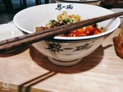 -黎一碗大碗手工面(城市立方店)
